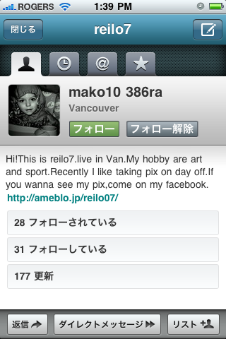 iphone japanese profile