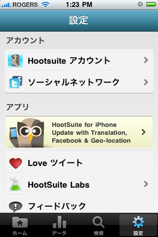 iphone japanese