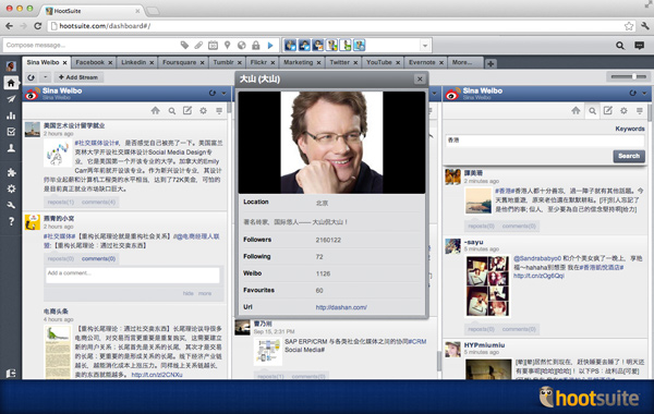 Weibo for HootSuite
