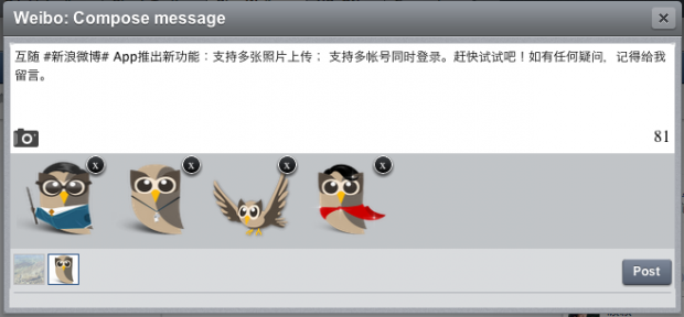 微博新功能