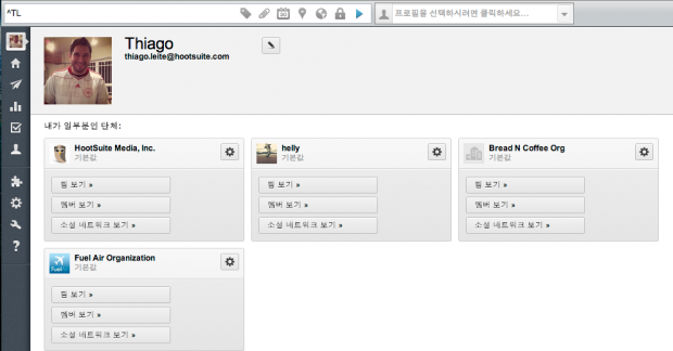 HootSuite Korean Version HootSuite Korean Version