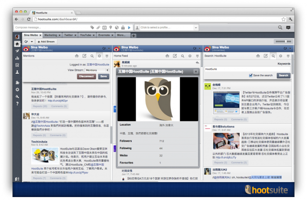 Sina Weibo updated with new features for HootSuite Sina Weibo updated with new features for HootSuite