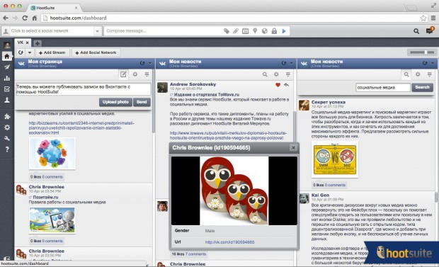 VK screenshot Russian