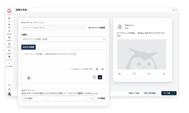 Screenshot of Hootsuite dashboard settings showing Japanese language selection